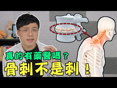含羞草骨刺