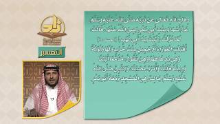 صورة المحاضرة 20 - التفسير - المستوى الرابع - د. سلطان العتيبي - تفسير سورة المسد