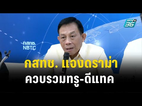 คลิกเพื่อดูคลิปวิดีโอ