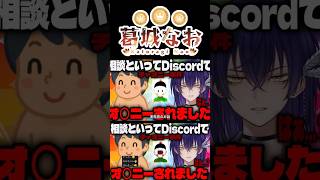 【オナ電被害】VRC友達？の相談乗ってたらオ〇ニーされた話 #Vtuber #live2d #vrchat