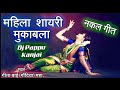 Dipawali Ki Shayari Lingmara Ki Shayari