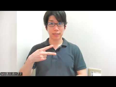 指文字→手話|日本