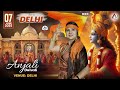 Live Anjali Dwivedi From Delhi Shri Khatu Shyam Sankirtan निवेदक खन्ना पर�