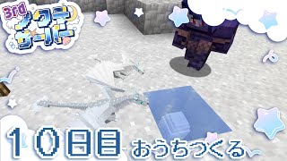 【#Minecraft / #ノクテ鯖 】おなかすくまでカフェスペースつくろう .ᐟ【#天雲はう /#個人勢vtuber 】