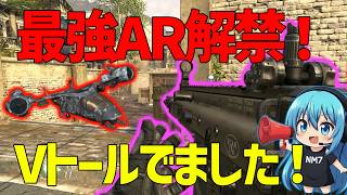【CoD:BO2】ついに最強ARスカー解禁！！Vウォーシップ強すぎるｗｗｗ