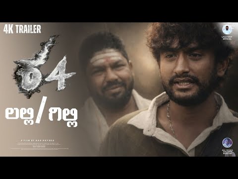 ಶ್ 4 SHORT MOVIE Trailer || GILLI NATA || LALLI RAVI || KANNADA