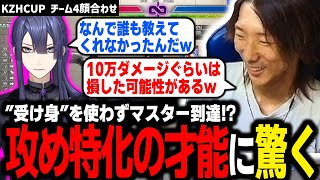 【スト6】受け身ナシでマスター到達！？ 長尾景さんの攻め特化の才能に驚くどぐら