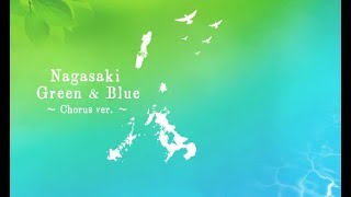 Download lagu 大島ミチル Nagasaki Green&Blue （合唱バージョン） mp3
