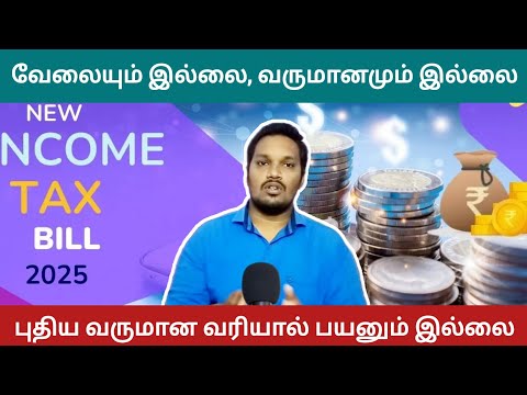 New Income Tax Bill 🤯 | Union Budget 2025 🥳 | Stephen's Wallet 🙏 | Tamil 🔥