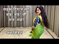 dance video I ladka deewana lage I bollywood dance I Govinda dance I 90s song dance I by kameshwari
