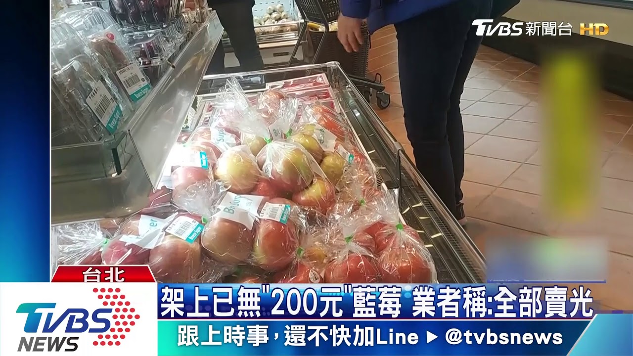買不下手！微風超市藍莓賣2百　量販店才55元