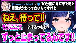ひなーのにゲーム画面が変わっていないことをツッコまれ、その場で助けてもらうこかげんぬw【ぶいすぽ 切り抜き/紡木こかげ/橘ひなの】