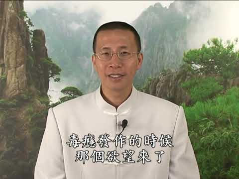 《朱子治家格言》第二集(上) (國語) 鍾茂森博士主講