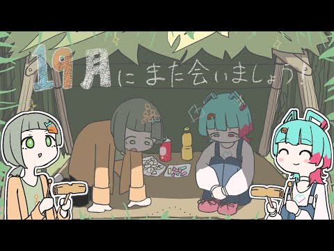 See you again in Septendecember!