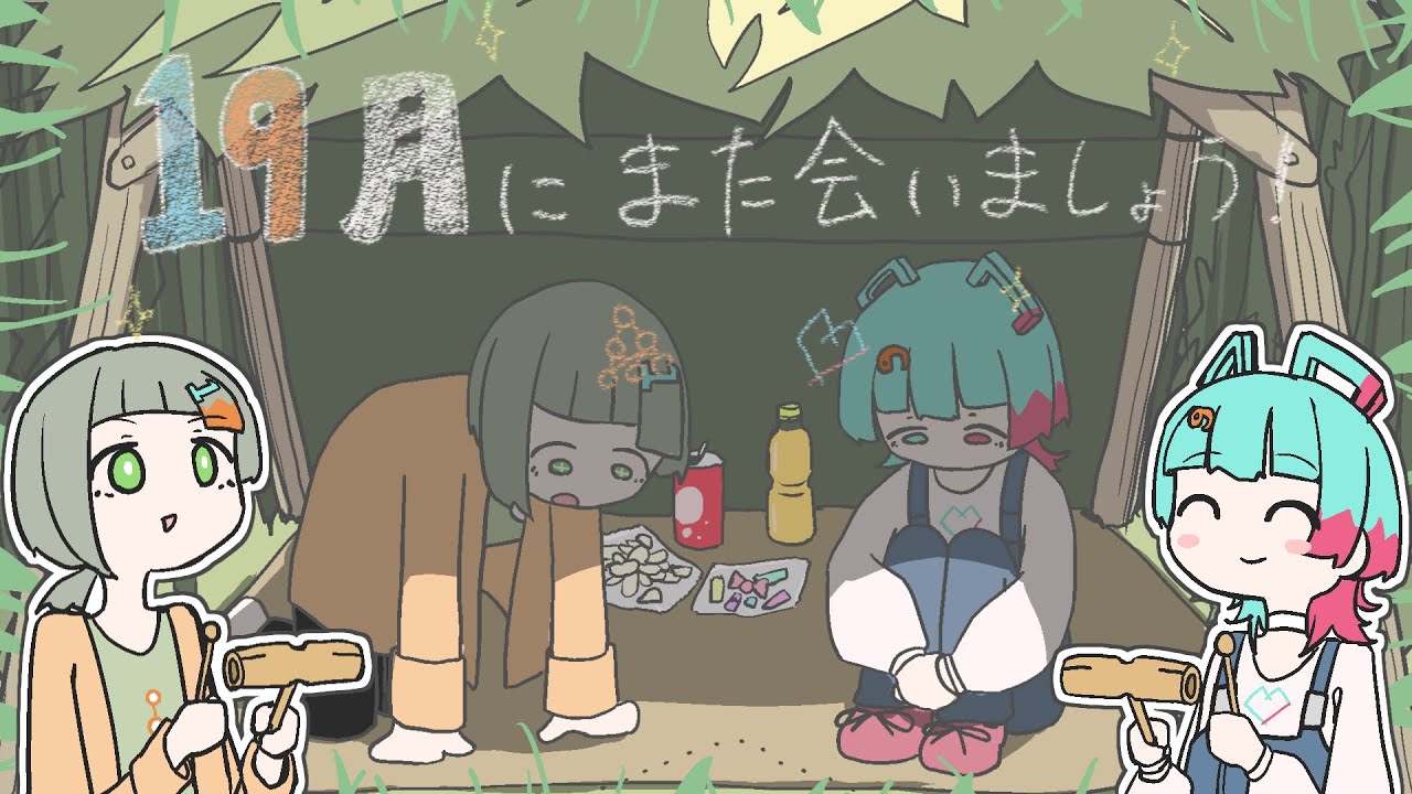 See you again in Septendecember!