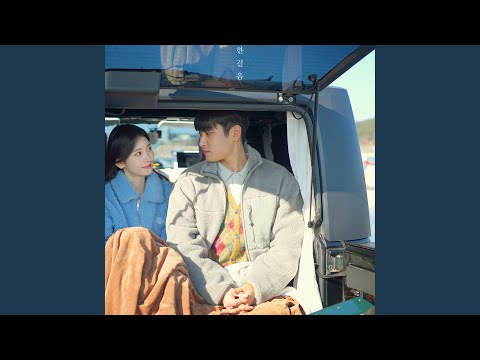 Video thumbnail for 한 걸음 (Love Message) [Instrumental]