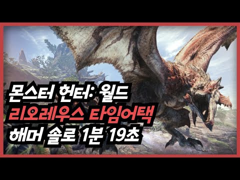 Steam Community Guide Mhw Pc Non Ta Speed Runs