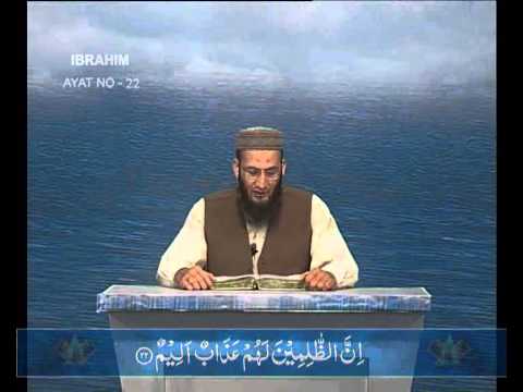 Sout ul Quran - 062 Ibrahim 1 to 52