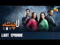 Lapata Last Episode |Lapata Episode 22 |HUM TV|pakistan drama