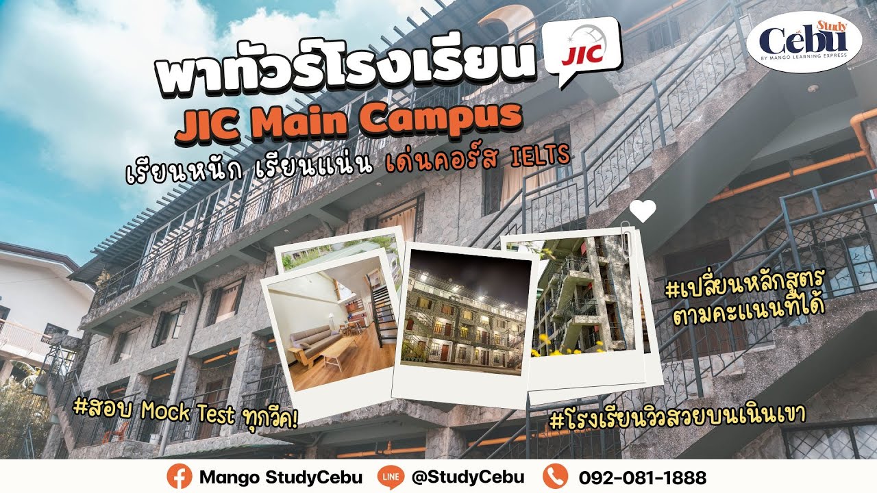 JIC Academy (Main Campus) โรงเรียนขึ้นชื่อเรื่องวิวหลักล้านไม่เกินจริง🚞