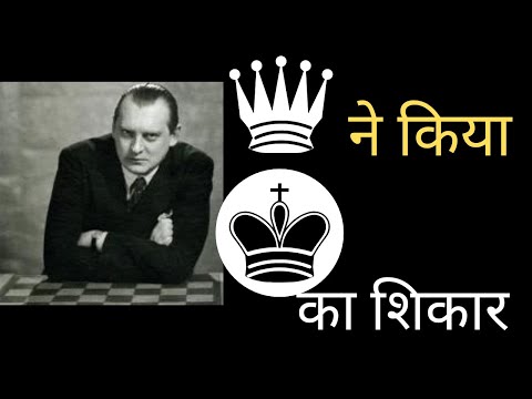 King Hunt by Queen | Alexander Alekhine's Best Checkmate in 17 Moves | Best Chess Match