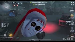 応援団って化け物じゃない？【第五人格】
