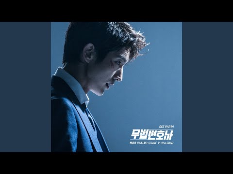 Livin′ in the City