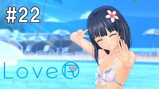 女子小学生の成長を見守るLoveR(ラヴアール)実況part22