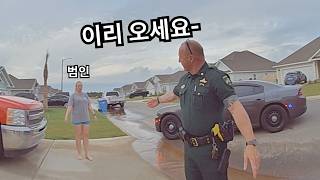 브리는 왜 이랬을까?｜경찰 바디캠