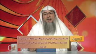 صورة المحاضرة 2 - السيرة النبوية - المستوى الثالث - الشيخ عاصم الحكيم - وفاؤه ﷺ وحفظه للعهد