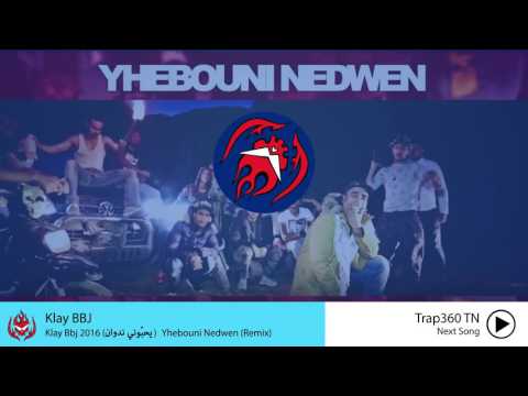 Klay Bbj 2016 ✪ يحبّوني ندوان ✪ Yhebouni Nedwen (Remix)