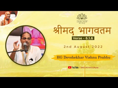 श्रीमद भागवतम_Verse - 6.1.6 | HG Devshekhar Vishnu Prabhu | 2nd August 2022  @ISKCON NVCC Pune