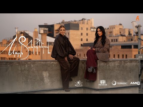 Սրտի Տանիքներով  | Srti Taniqnerov - Zaruhi Babayan