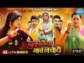 Duulhaniya Naach Nachaye दुल्हनिया नाच नचाये Smrity Sinha Shubhi S