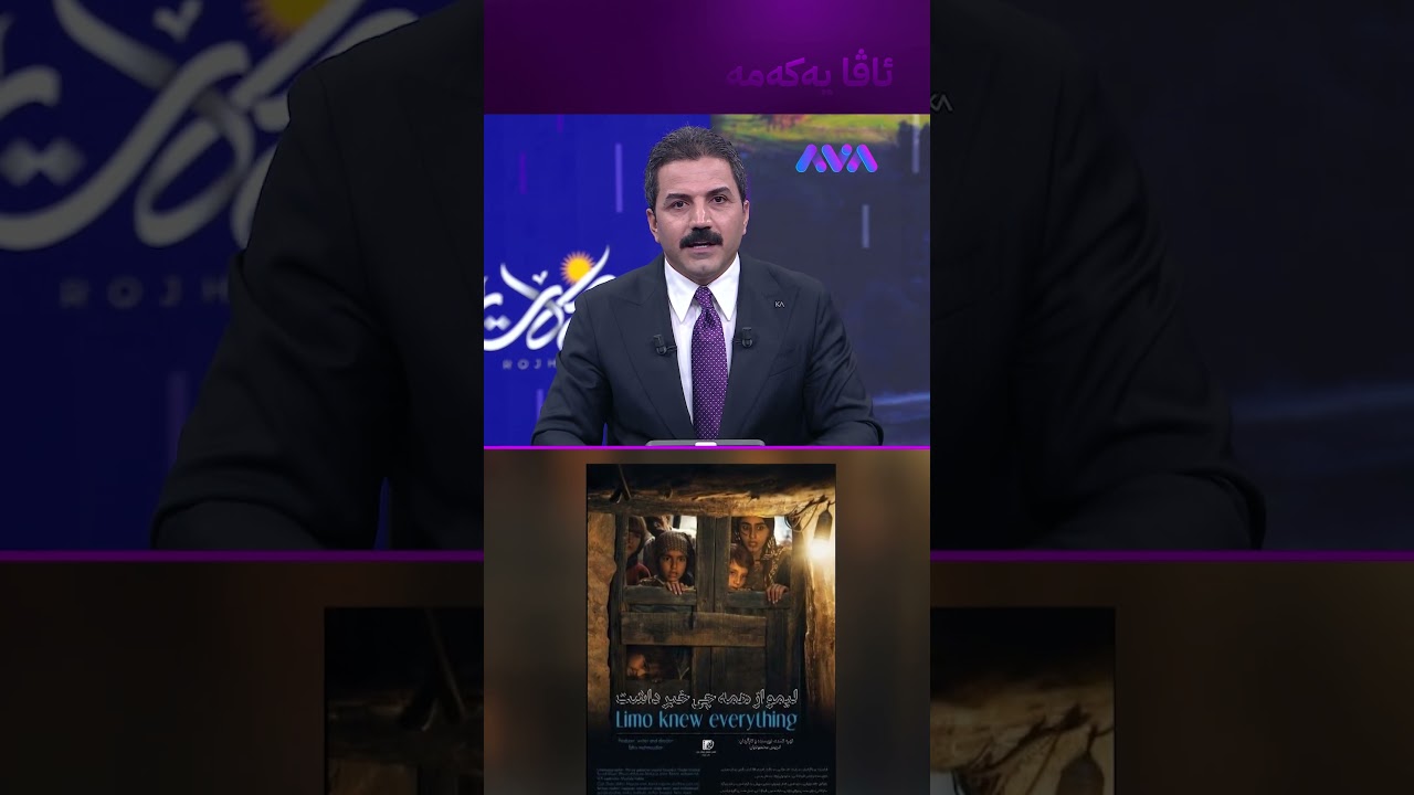 ڤیدیۆ | سینەماکارێکی مەهاباد خەڵاتی باشترین فیلمی بەدەستهێنا