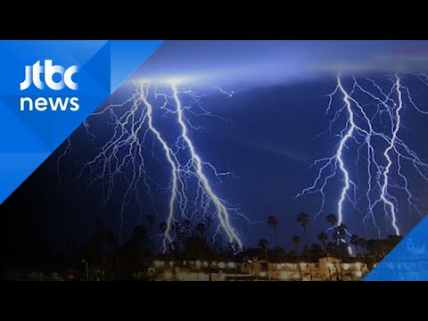 LA서 5분간 1500회 천둥·번개쇼…이례적 기상현상 발생
