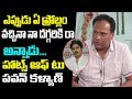 Aaku Tinu Manik Reddy About Pawan Kalyan హ్యాట్స్ ఆఫ్ టు పవన్ క�