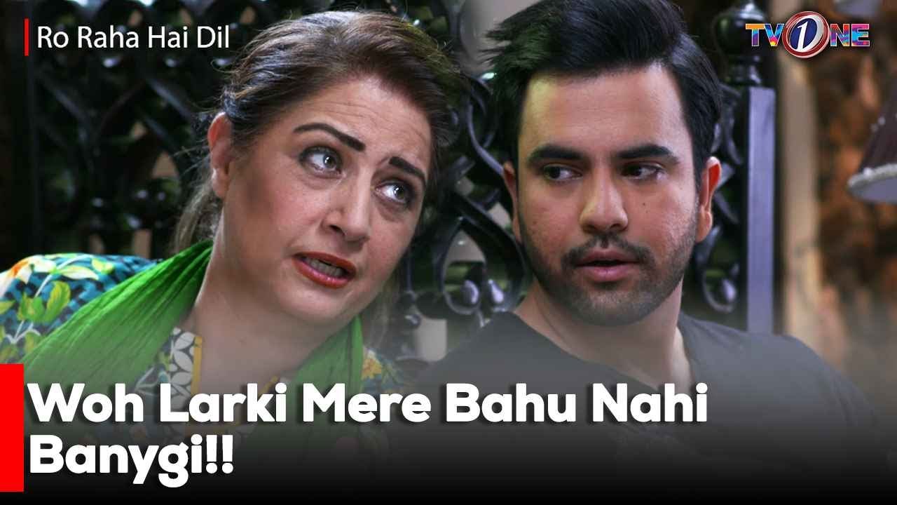 Woh Larki Mere Bahu Nahi Banygi!!  | Mariam Ansari | Junaid Khan | Atiqa Odho