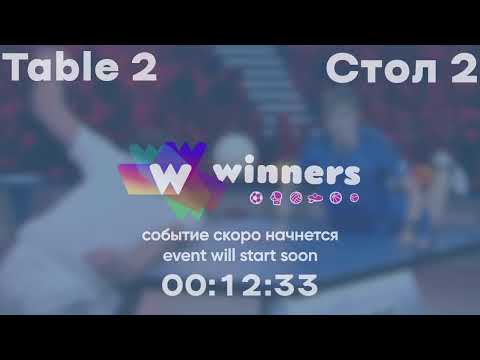 Winners League 29.12.21 Zaporozhets Roman - Storozhenko Oleksandr 15:30