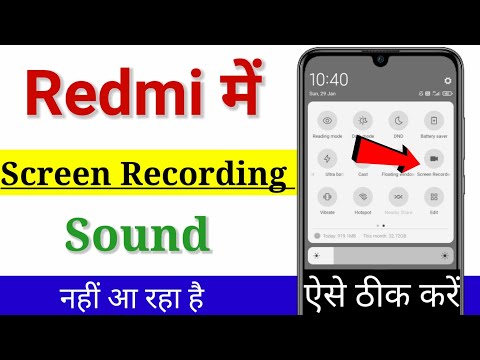 Redmi Mein Screen Recorder Mein Voice Recording kaise kare | Mi screen recorder sound problem