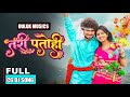 TARI PATOHI NEW CG SONG Song