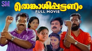 Thenkashipattanam Malayalam Full Movie  Suresh Gop