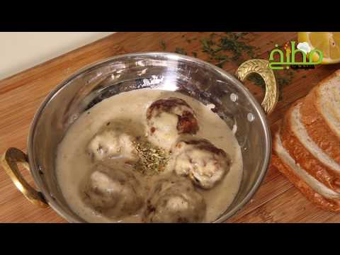 كرات اللحم السويدية بالفيديو