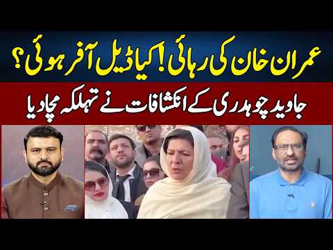 Shocking Revelations Of Javed Chaudhry | Bayania | Neo News | JG23