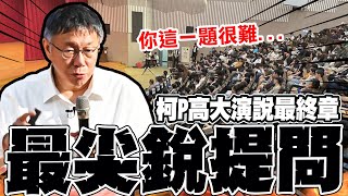 [黑特] 這賴清德達不到的高度吧