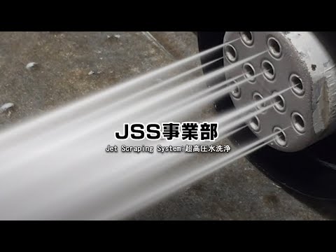 SS事業部【不二窯業株式会社】