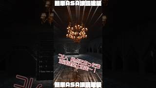 【ASA BUILD】「シャンデリア（Mod無しの浪漫仕様） / Chandelier (No Mod & Romantic Version )」  #ARK #ASA #Build