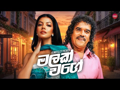 Hitma Music and Sindu Lanka