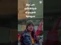 Sondha Somaya Thooki Thooki Song  Whatsappstatus Shorts
