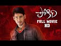 Pokiri Full Moive HD 1080p Remastered Print Latest MaheshBabu Ileana Puri Jagannadh Mani Sharma